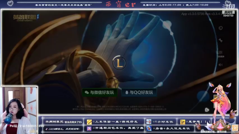 【2022-07-27 19点场】西窗er：钻石辅助~等你双排~