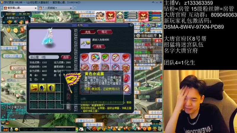 【2022-07-28 01点场】梦幻你波哥：今天的砖头格外烫手