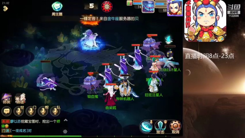 【2022-07-27 21点场】燃烧的外星人：问鼎天下，最后的战役