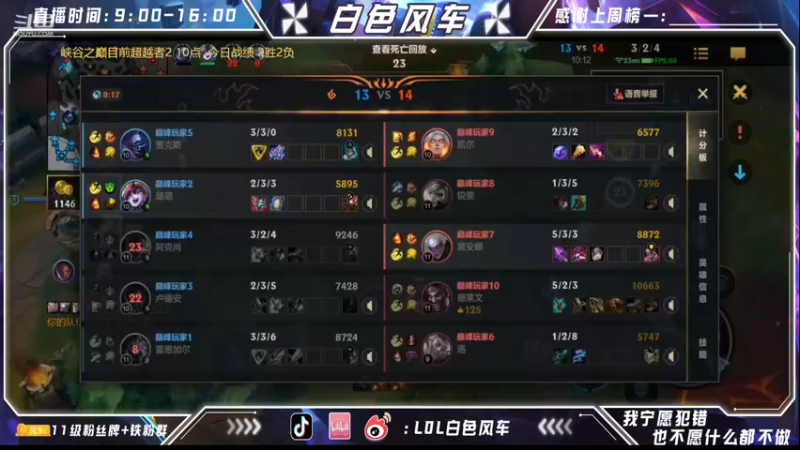 【2022-07-28 19点场】白色风车丶丶丶丶：最强中单艾克！手游端游双第一！