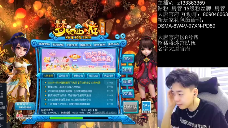 【2022-07-26 14点场】梦幻你波哥：今天的砖头格外烫手