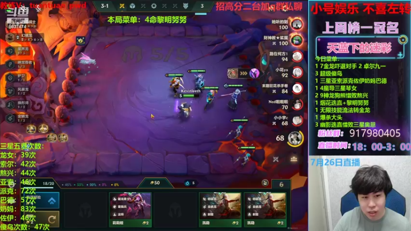 【2022-07-26 02点场】Xs雲烬：整活阵容海想学你就来