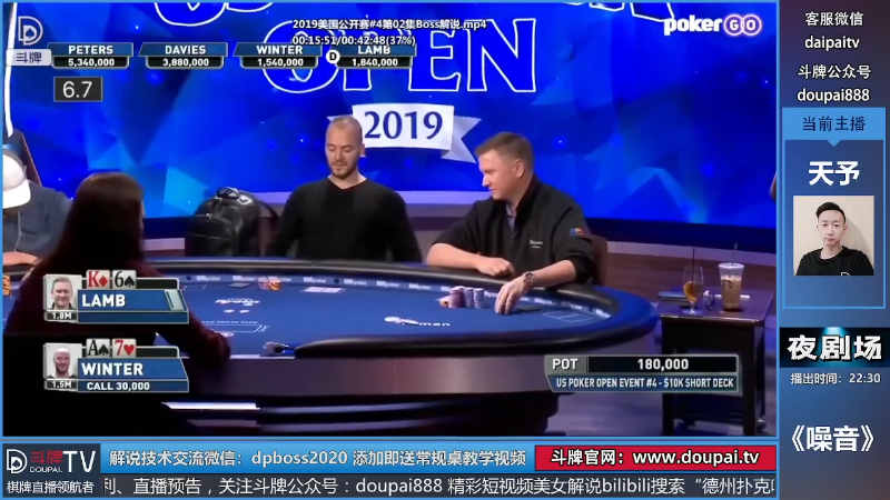 【棋牌娱乐】斗牌TV的精彩时刻 20220728 00点场