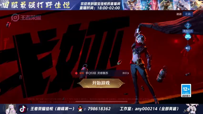 【2022-07-28 17点场】国宝佳悦：最后几天打个国服露娜