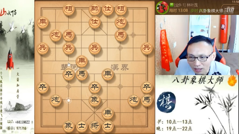 【天天象棋】八卦象棋大师的精彩时刻 20220728 23点场