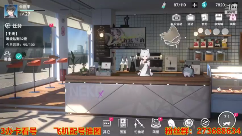 【2022-07-27 12点场】樱花丶君：十层已过，帮看号帮推图