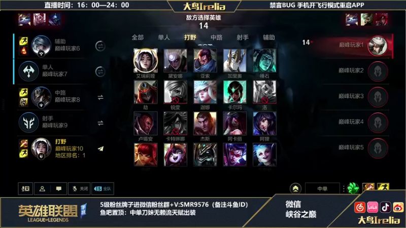 【2022-07-25 18点场】大鸟Irelia：最强刀妹：峡谷之巅开冲