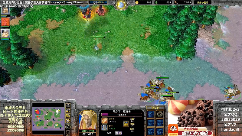 【魔兽争霸】大帝LioN的精彩时刻 20220728 09点场