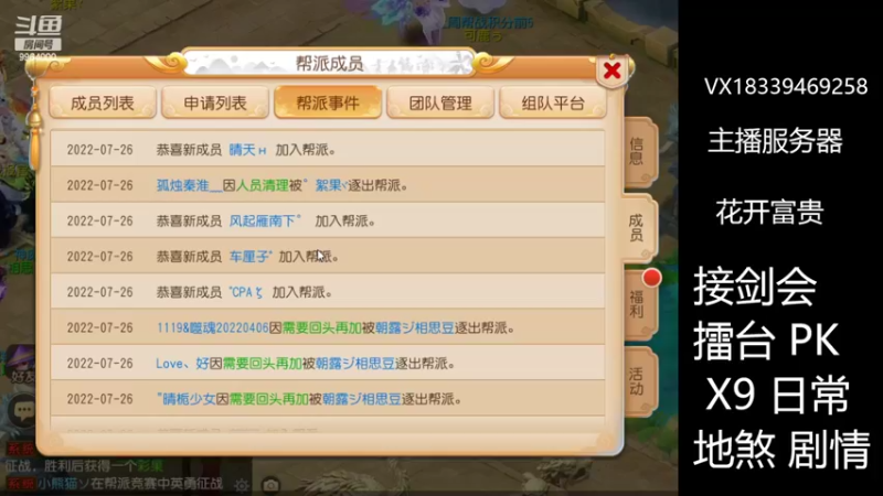 【2022-07-26 22点场】莫言LIVE：梦幻手游莫言的直播间