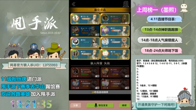 【2022-07-28 09点场】甩手派丨柯南：小号遨游路人局#官方狼人杀#