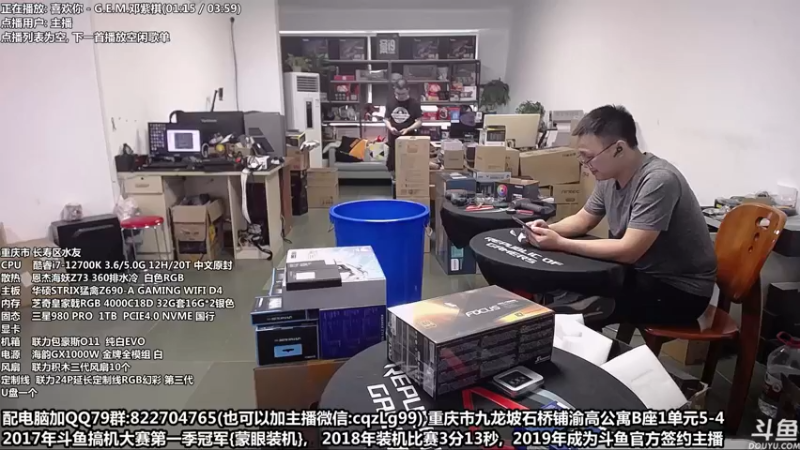 【2022-07-28 13点场】重庆刚哥金牌装机店：重庆刚哥 配电脑 818活动中