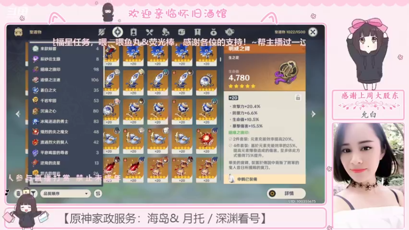【2022-07-24 10点场】欧阳雅萱：一点点的点，一丢丢的丢。