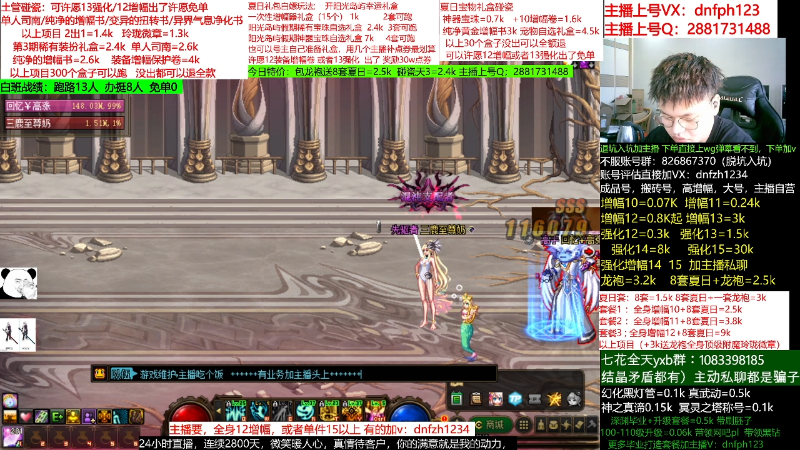 【DNF】今日不服的精彩时刻 20220728 05点场