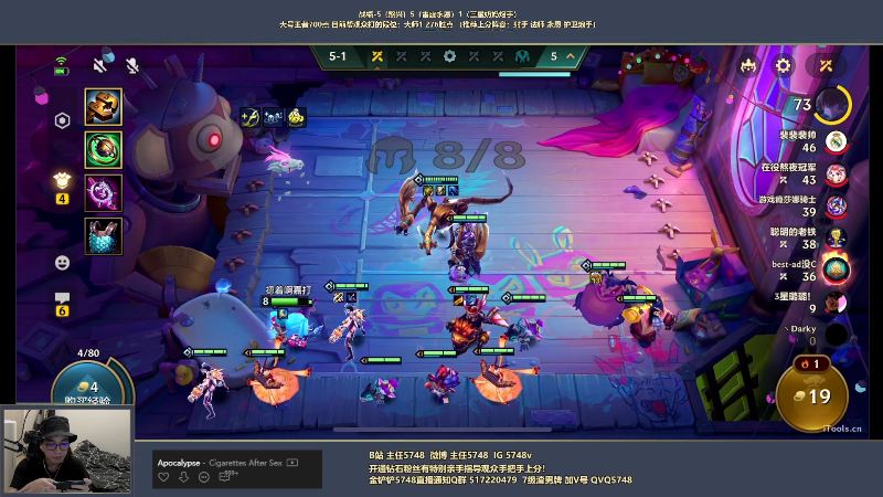 我在斗鱼看主任5748直播金铲铲之战