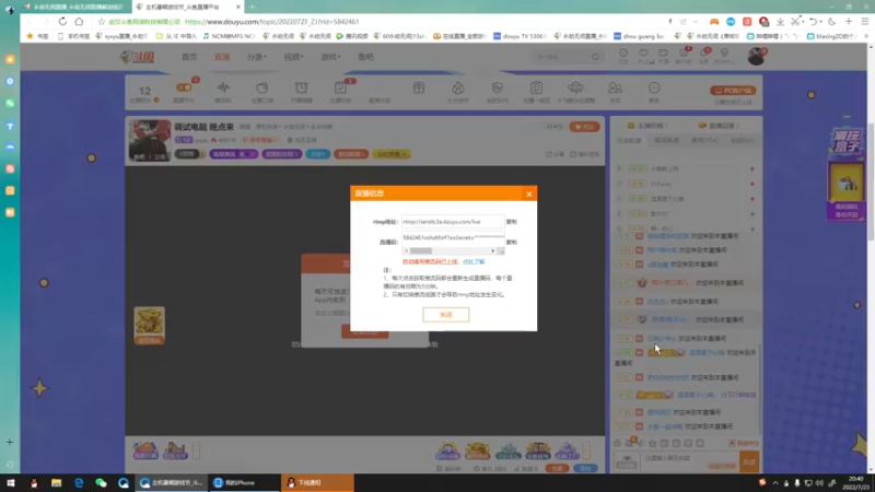 【2022-07-23 20点场】sysyu：调试电脑 晚点来