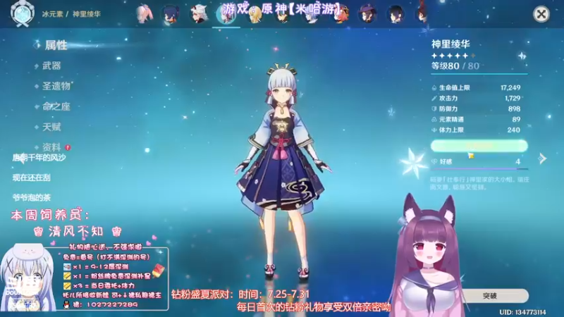 【2022-07-27 23点场】Corgi酱紫：办卡深渊补星喔