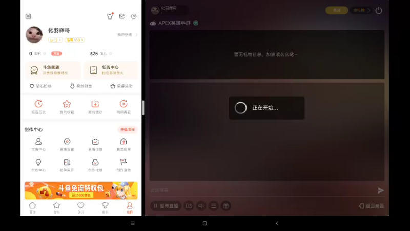 【2022-07-28 10点场】化羽辉哥：苟分已裂杀，冲击杀去