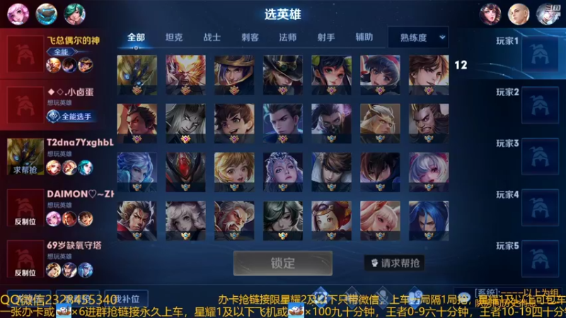 【2022-07-28 08点场】FBF丶飞总：国服猴子一张办卡永久上车