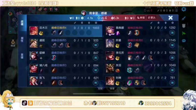 【2022-07-27 22点场】超萌木兰：巅峰前十冲第一