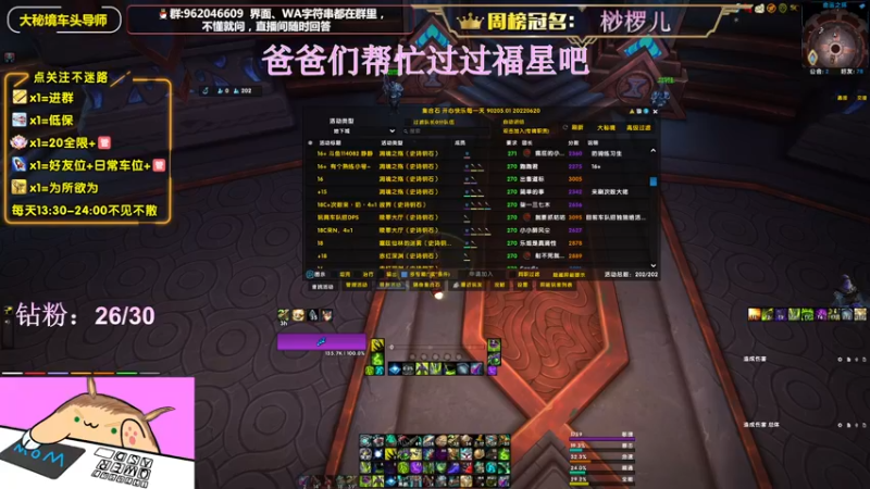 【2022-07-27 16点场】大嘴geigei：大嘴：大秘境车头导师，钻粉S4带门！！