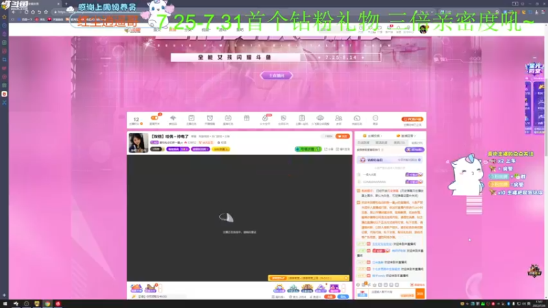 【2022-07-26 17点场】爱吃包谷的新一酱ye：【双倍】哇偶～5.0靓妹直播