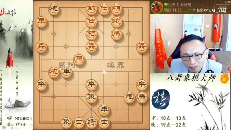【天天象棋】八卦象棋大师的精彩时刻 20220728 23点场