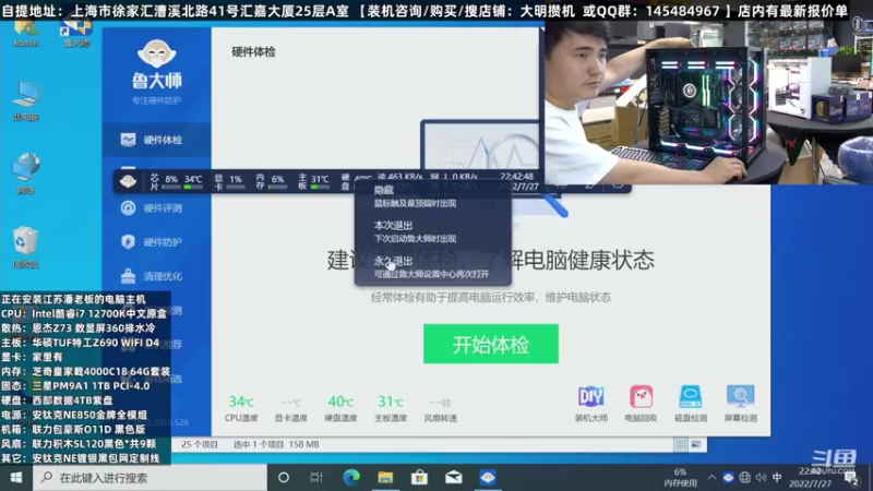 【2022-07-27 22点场】上海大明海：【大明攒机】英特尔配置推荐