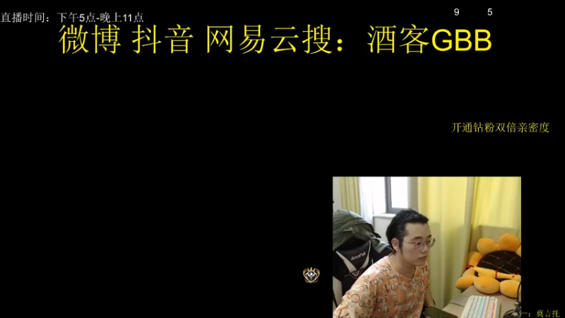 【2022-07-28 17点场】酒客gbb：高玩一喂四 智慧型老六