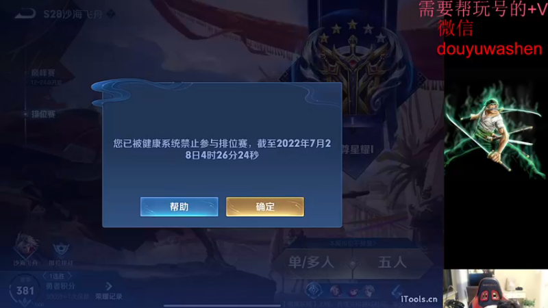 【2022-07-28 04点场】小小青蛙笑i：蛙神：最快的速度上王者