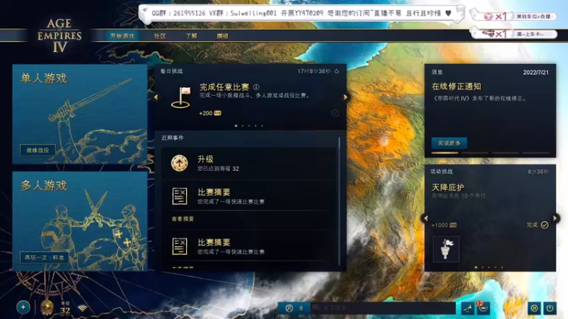 【2022-07-27 14点场】顾非池：年度RTS帝国4！欢迎新人入坑~