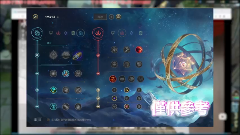 剑圣 VS 螳螂