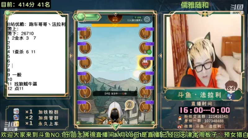 【2022-07-28 06点场】法拉利的直播间：斗鱼NO.1最强心理学技术主播来了