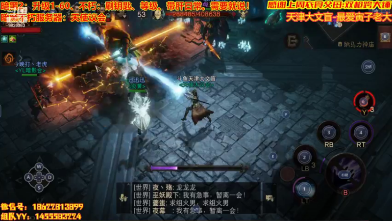 【2022-07-27 22点场】天津大文盲：暗黑破坏 不朽