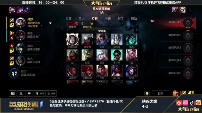 【2022-07-25 20点场】大鸟Irelia：最强刀妹：峡谷之巅开冲