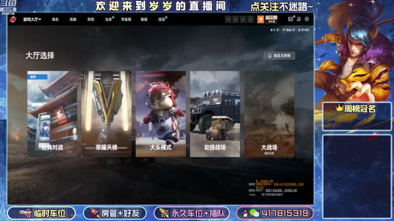 【2022-07-28 14点场】我愿带你看遍世间繁华：领礼包看直播了手慢无