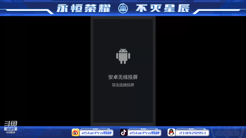 【2022-07-28 10点场】eStarPro易峥：eStarPro新星燎原冠军宝箱上线！