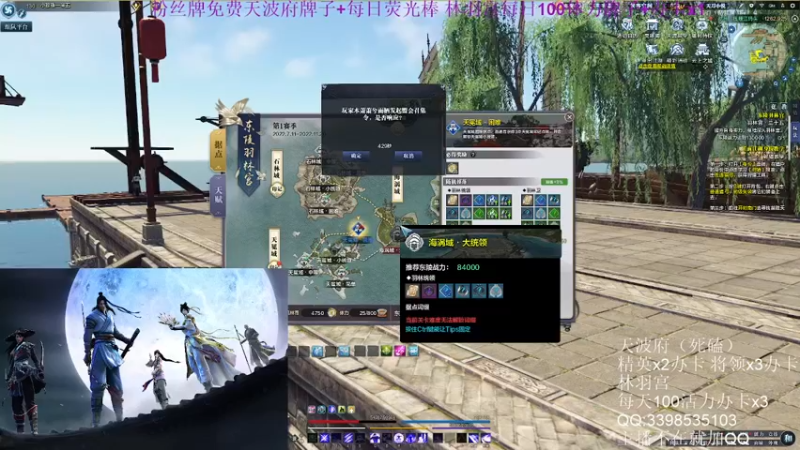 【2022-07-27 12点场】寒山何时归来：粉丝牌免费天波府