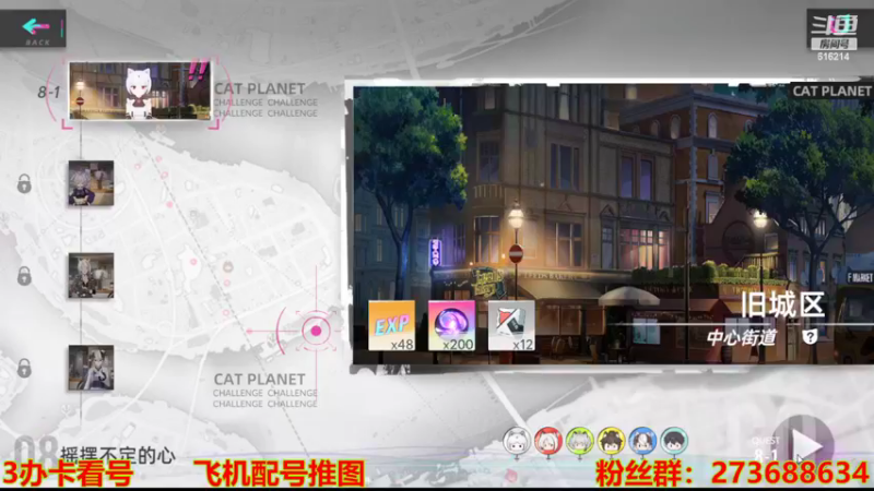 【2022-07-22 23点场】樱花丶君：#猫之城#爬塔第一人