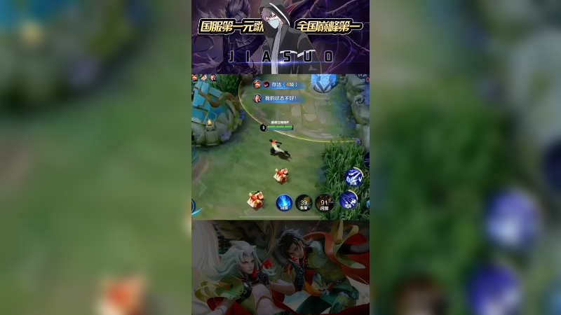 打野玩儿的好啊！