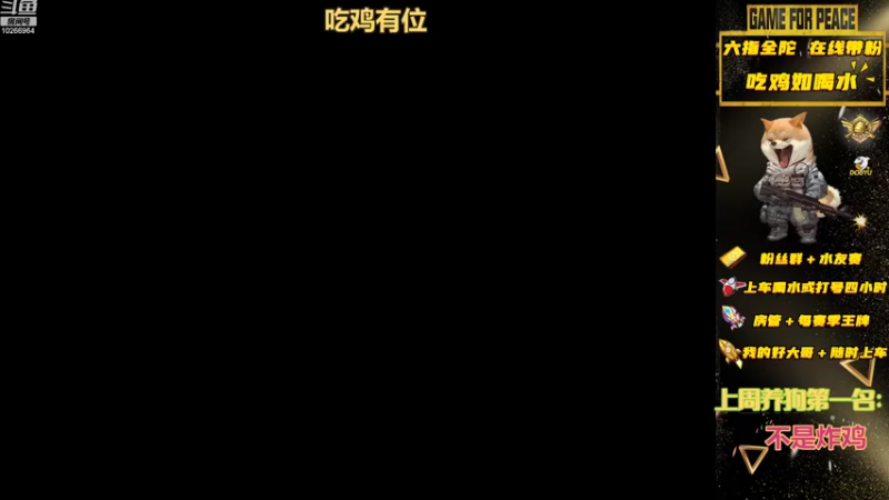 【2022-07-26 16点场】退役战神柴咕咕：吃鸡有位，办卡帮上王牌