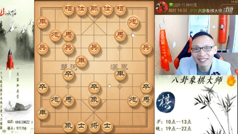 【天天象棋】八卦象棋大师的精彩时刻 20220728 23点场