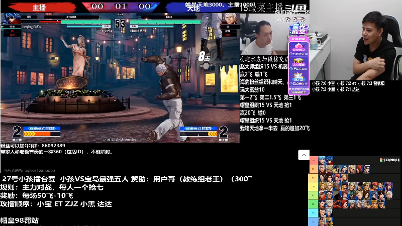 【格斗游戏】战神_河池VR的精彩时刻 20220728 01点场