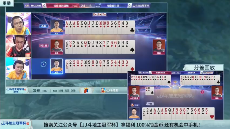【2022-07-28 08点场】JJ斗地主官方：JJ斗地主2v2擂王赛春季赛