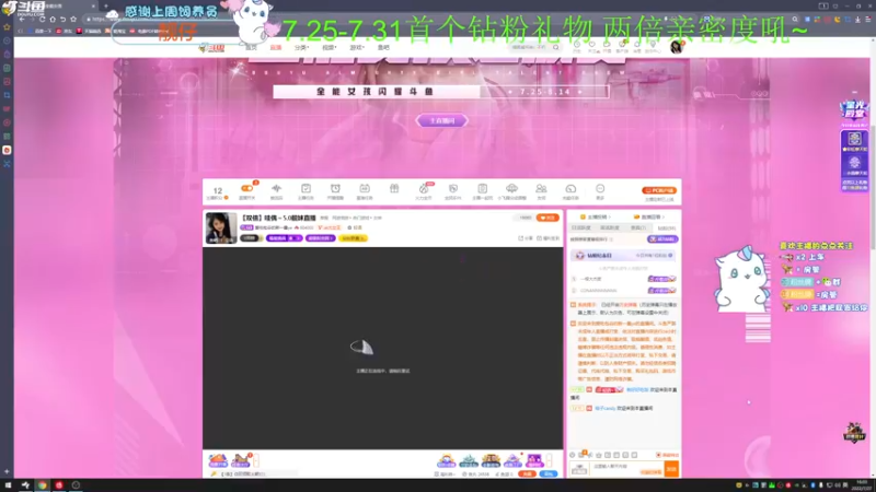 【2022-07-27 16点场】爱吃包谷的新一酱ye：【新一】哇偶～5.0靓妹直播