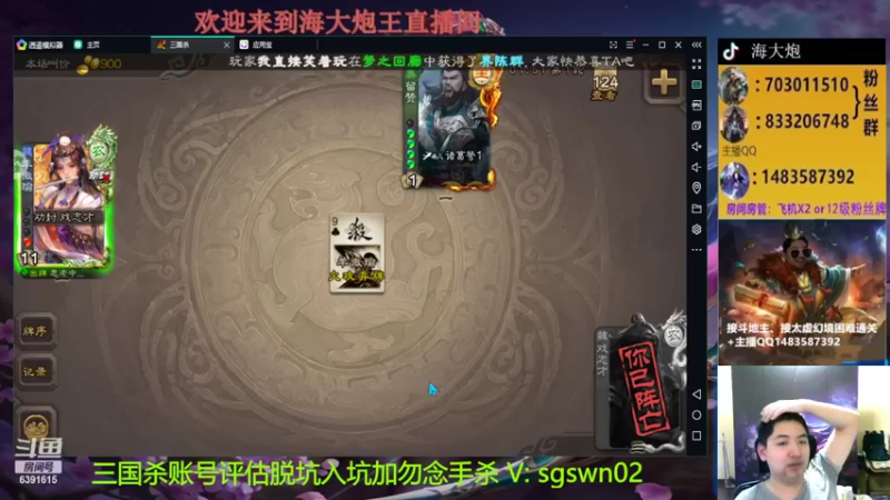 【2022-07-27 22点场】海大炮王o：斗地主高倍场