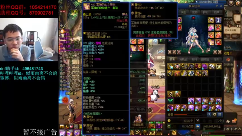 【2022-07-28 13点场】DNF似雨幽离：死灵复活赛打赢了？