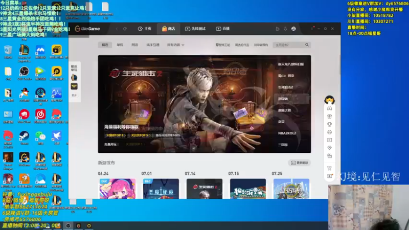 【2022-07-27 18点场】福星哥呀：迟到几分钟！