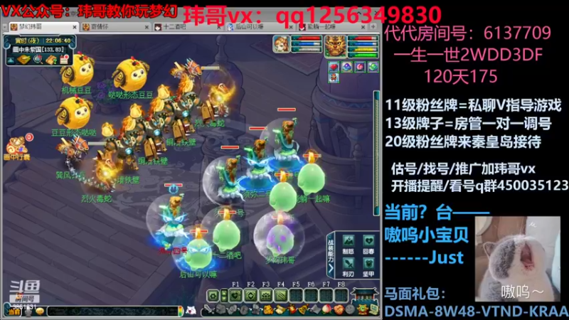 【2022-07-27 22点场】玮哥爱梦幻：一生一世120天175-送攻略