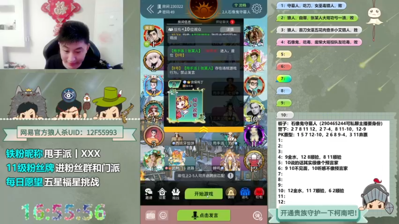 【2022-07-28 16点场】甩手派丨柯南：小号遨游路人局#官方狼人杀#