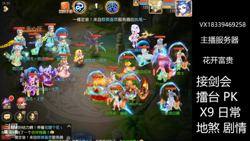 【2022-07-26 20点场】莫言LIVE：梦幻手游莫言的直播间